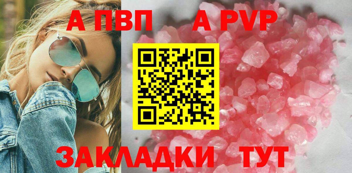 A-PVP мука Димитровград