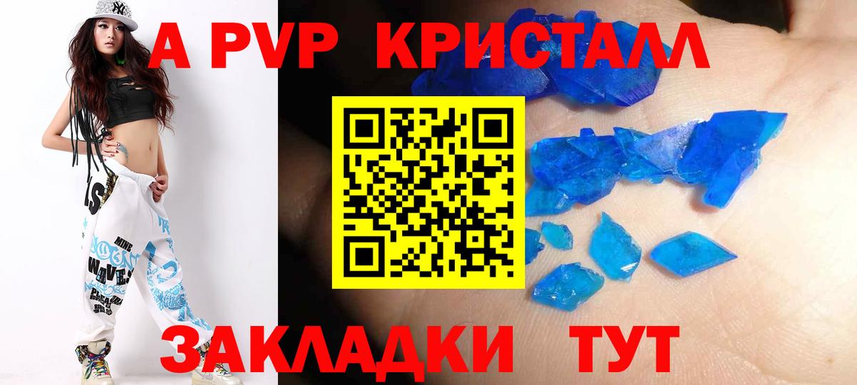 сколько стоит  A PVP VHQ  Альфа ПВП крисы CK  Вход с VPN  Alfa_PVP VHQ  Димитровград 