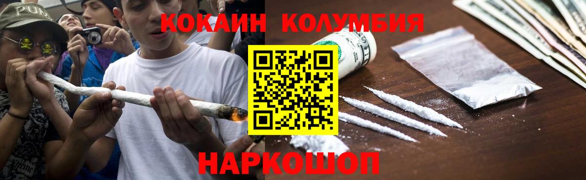 Димитровград  КОКАИН Колумбийский  КОКАИН Боливия  продажа наркотиков  Вход с VPN 