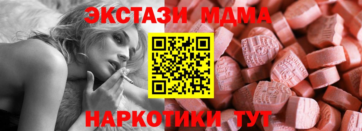 ЭКСТАЗИ mix  Вход с VPN  где найти   Экстази Punisher  Димитровград 