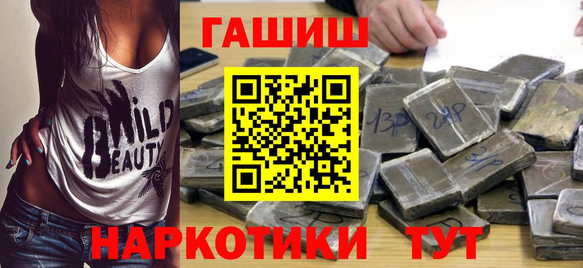 Гашиш Ice-O-Lator  Вход с VPN  Димитровград  магазин  наркотиков  ГАШИШ Ice-O-Lator  ГАШИШ 