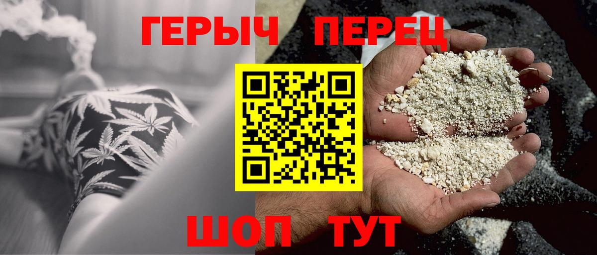 ГЕРОИН герыч Димитровград