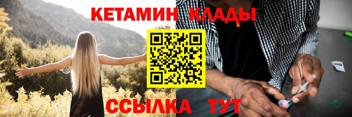 Кетамин ketamine Димитровград