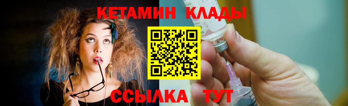 Кетамин ketamine  Вход с VPN  Кетамин VHQ  Димитровград 