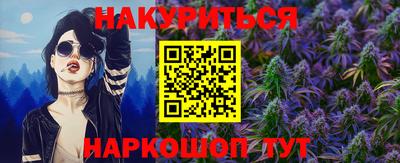 каннабис Балаково