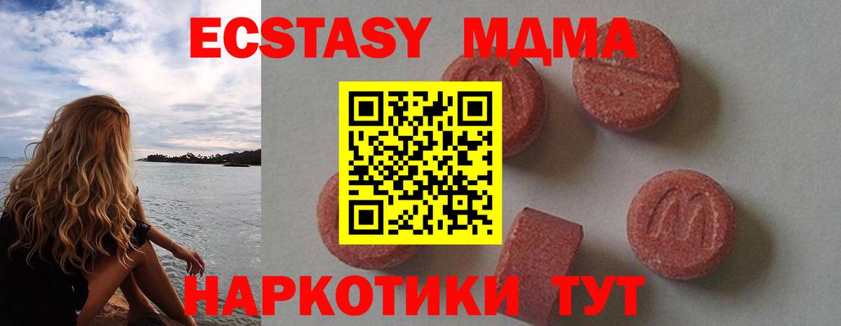 Димитровград  МДМА кристаллы  Вход с VPN 
