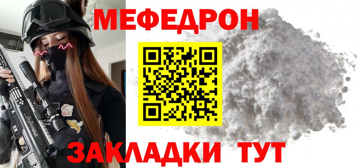 Меф мяу мяу мука Димитровград