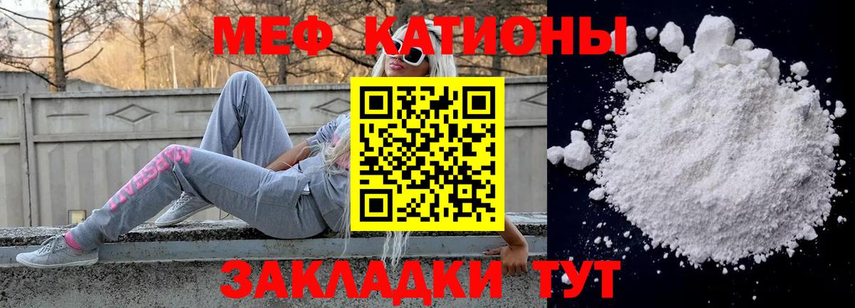 МЯУ-МЯУ VHQ  МЯУ-МЯУ  Вход с VPN  Димитровград  МЯУ-МЯУ VHQ 