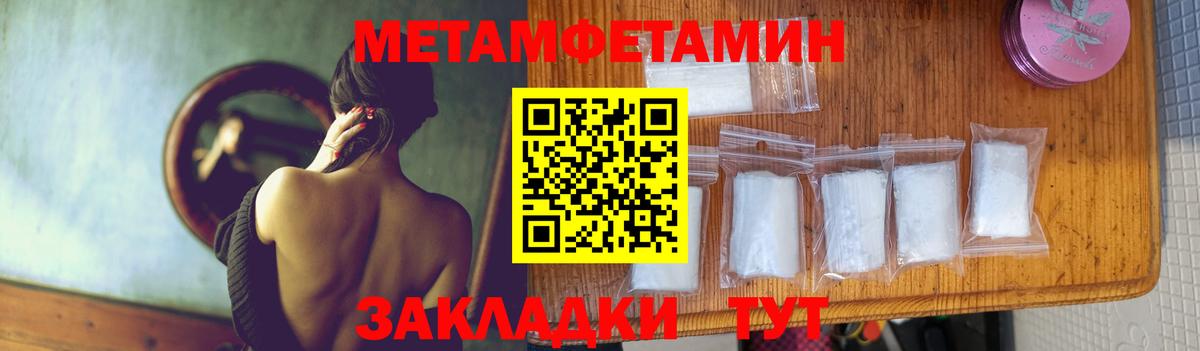 Первитин Methamphetamine Димитровград