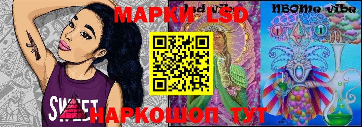 Димитровград  Наркотические марки 1,8мг  купить  цена  Вход с VPN 