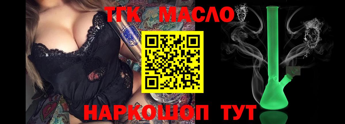 Дистиллят ТГК Wax Димитровград